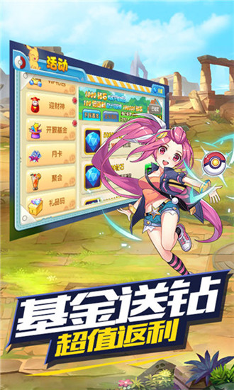 王牌进化截图