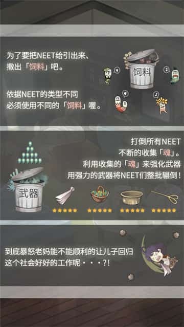 极度爆怒老妈物语手机游戏截图
