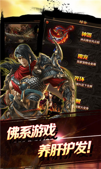 烈焰莽夫安卓版截图