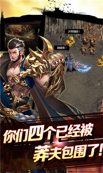 烈焰莽夫安卓版截图