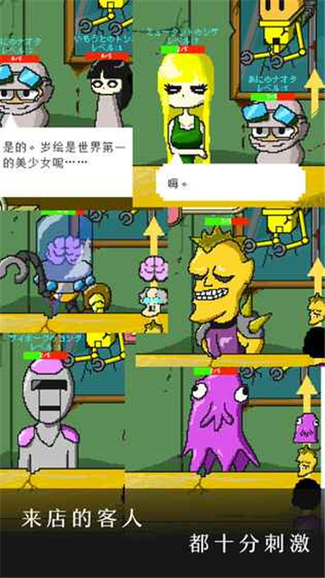 末日面包房中文版截图