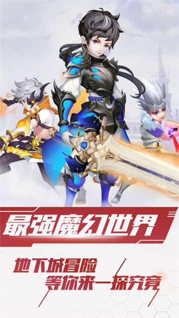 鬼剑勇士截图