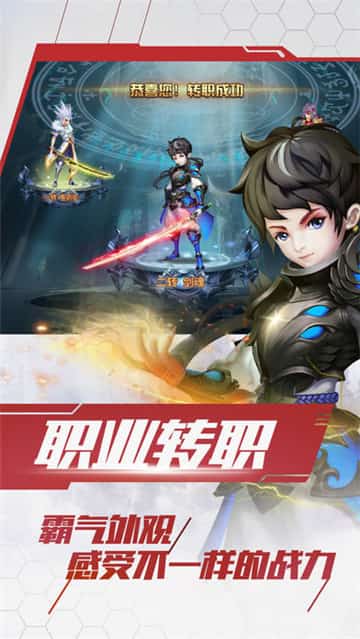 鬼剑勇士截图