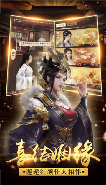 无双大帝截图