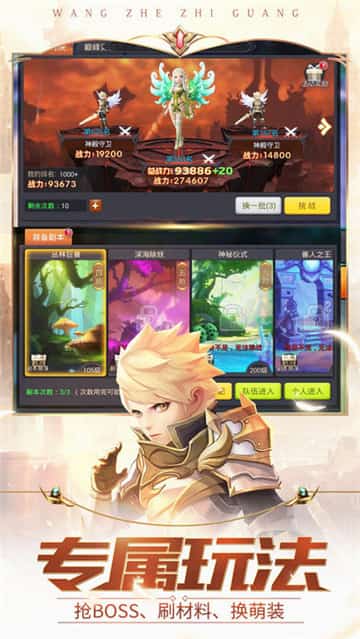 光之圣域勇士截图