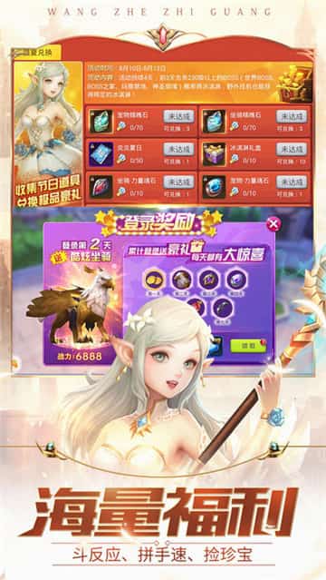 光之圣域勇士截图
