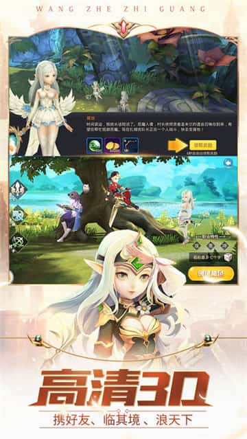 光之圣域勇士截图