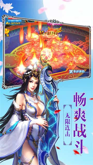 修仙剑侠录截图