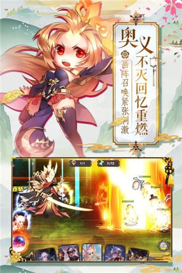 超次元战姬OL安卓版截图