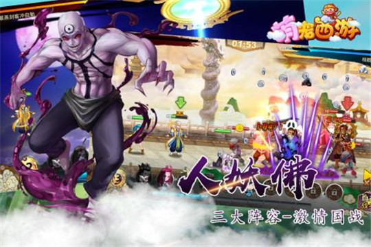 萌宠西游安卓版截图