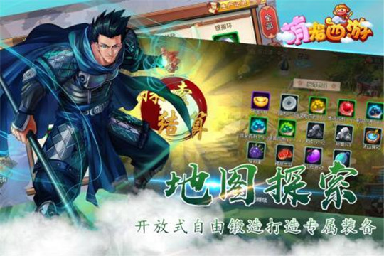 萌宠西游安卓版截图