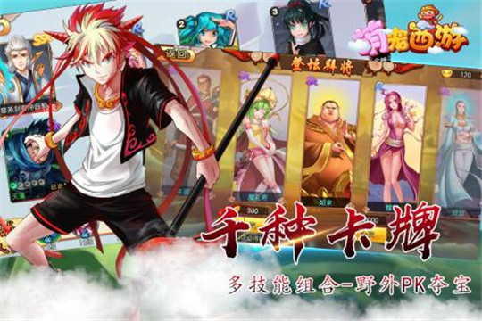萌宠西游ios版截图