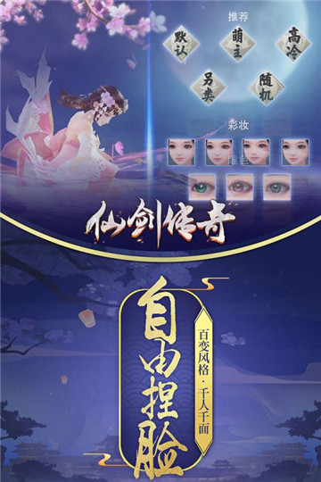 仙剑传奇ios版截图