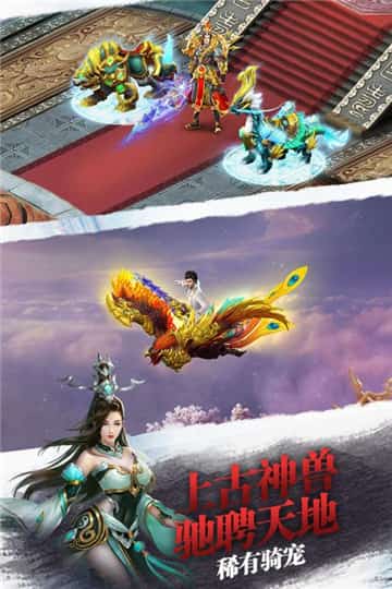 御剑青云传ios版截图
