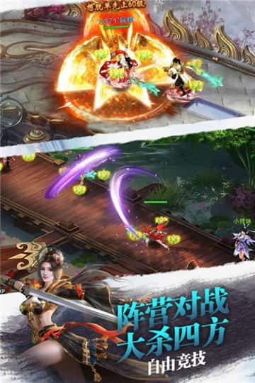 御剑青云传ios版截图