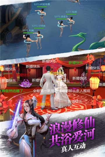 御剑青云传ios版截图
