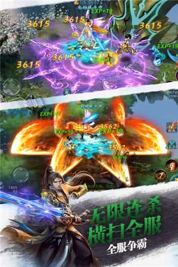 御剑青云传ios版截图