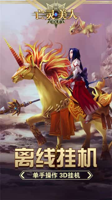 亡灵美人截图
