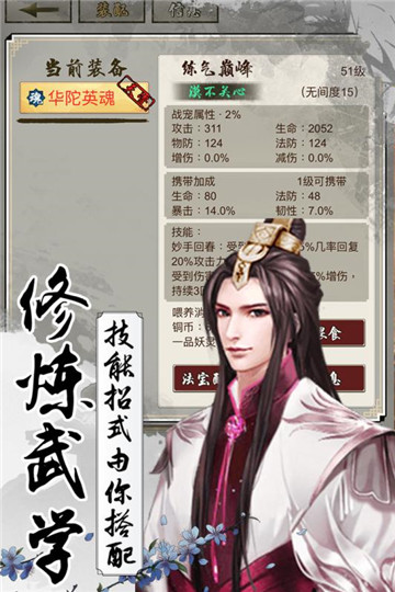 梦仙截图