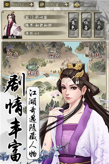 梦仙安卓版截图