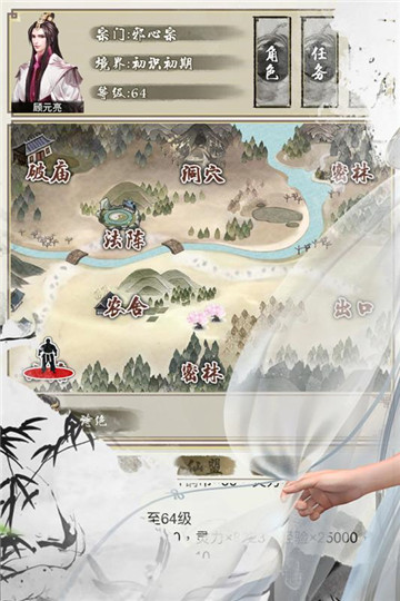 梦仙安卓版截图
