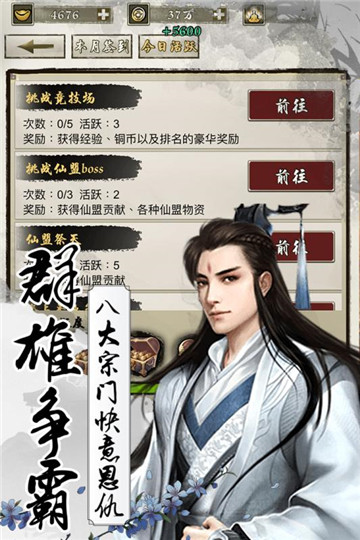 梦仙安卓版截图