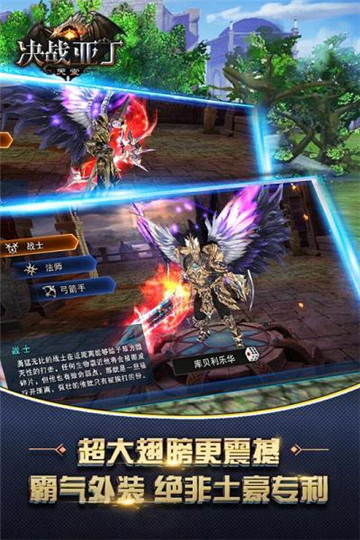 决战亚丁截图