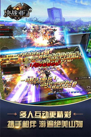 决战亚丁截图