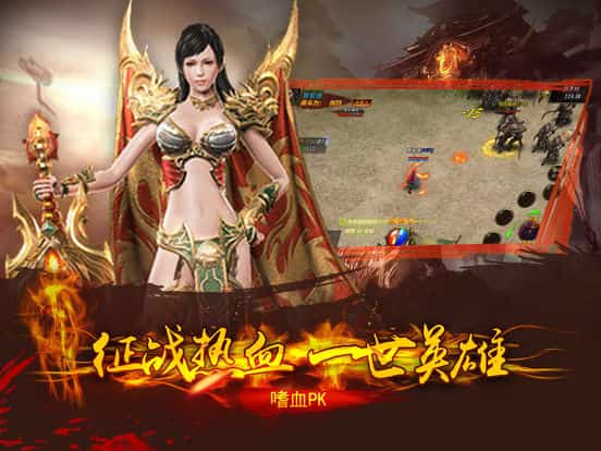 热血攻沙截图