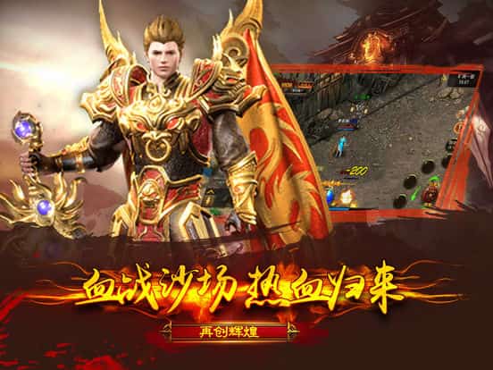 热血攻沙截图