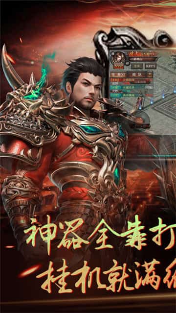 龙炎传世截图