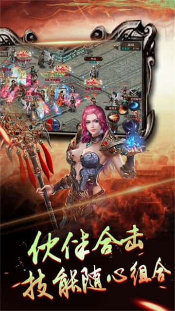 龙炎传世截图
