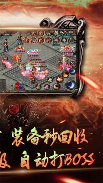 龙炎传世截图