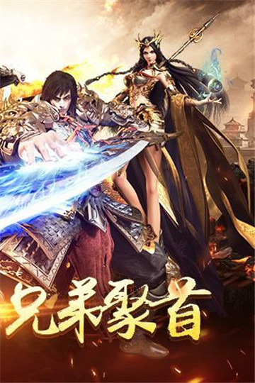 烈火传说截图