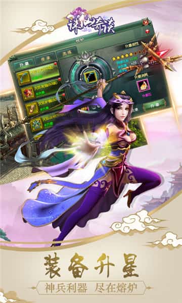诛仙奇谈BT版截图