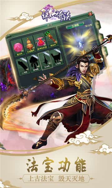 诛仙奇谈BT版截图
