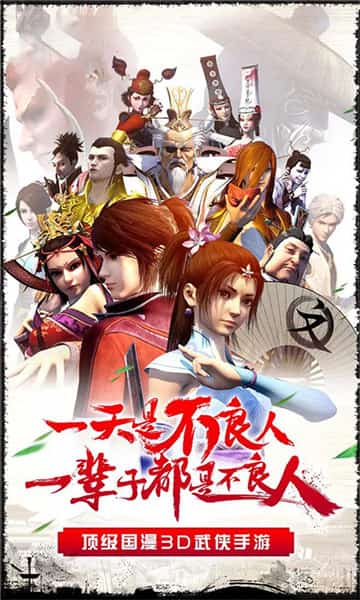 不良帅BT版截图