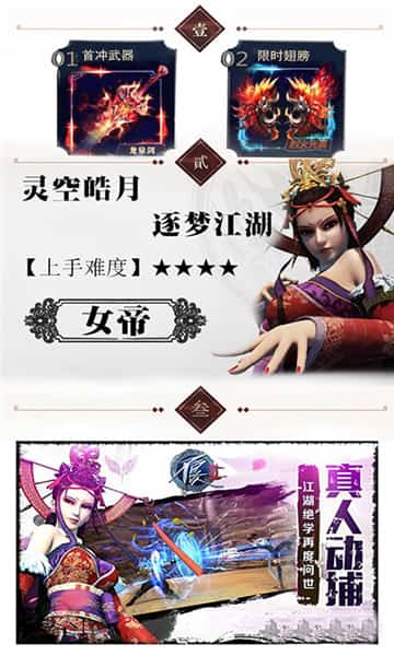 不良帅BT版截图
