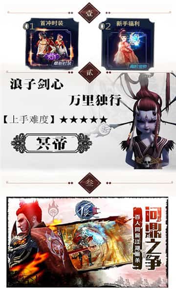 不良帅手游截图