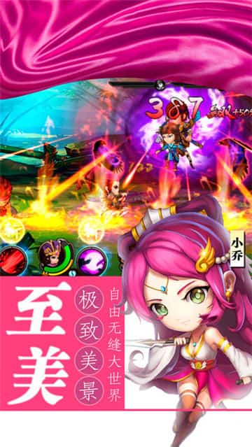 横斗三国截图