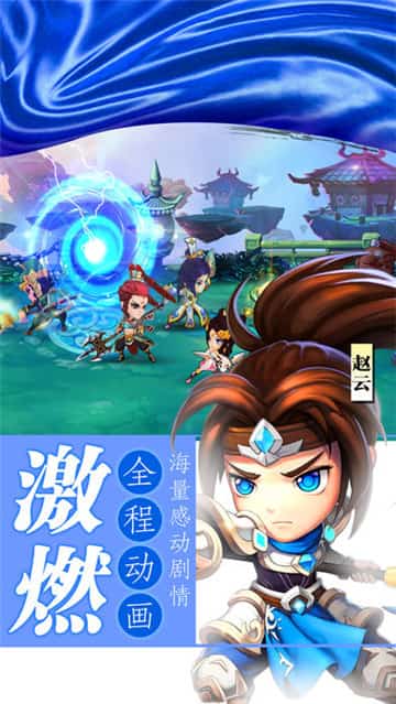 横斗三国截图