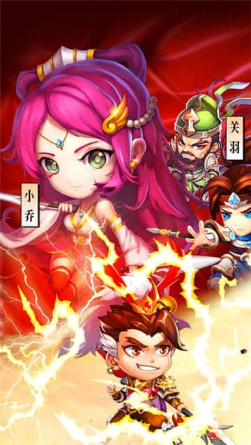 横斗三国截图