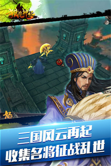 猎魔神将截图