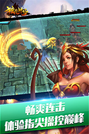 猎魔神将截图