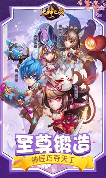 上神之战截图