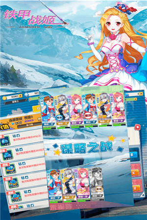 铁甲战姬苹果版截图