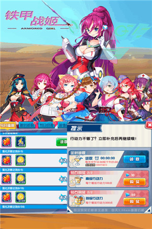 铁甲战姬苹果版截图
