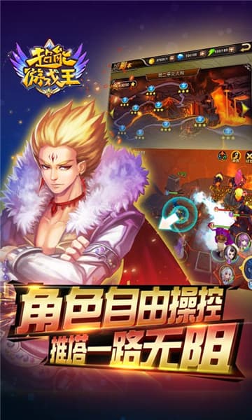 超能游戏王截图