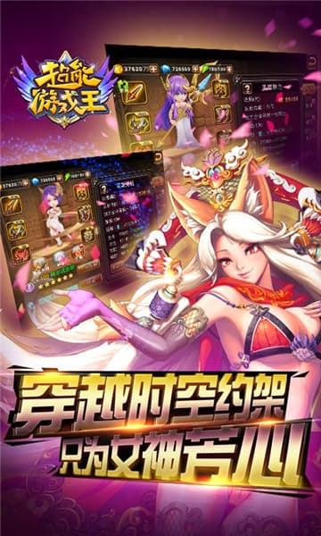 超能游戏王截图