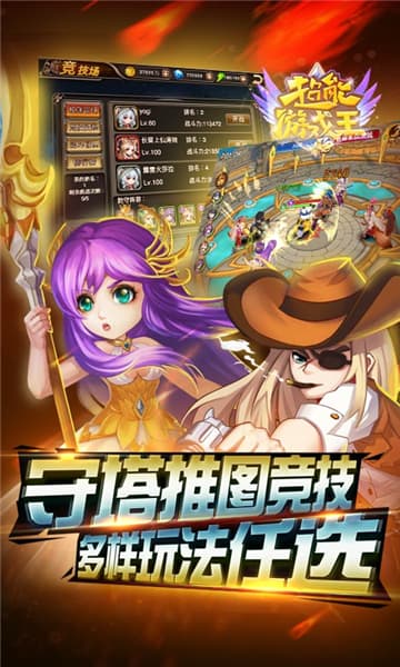 超能游戏王截图